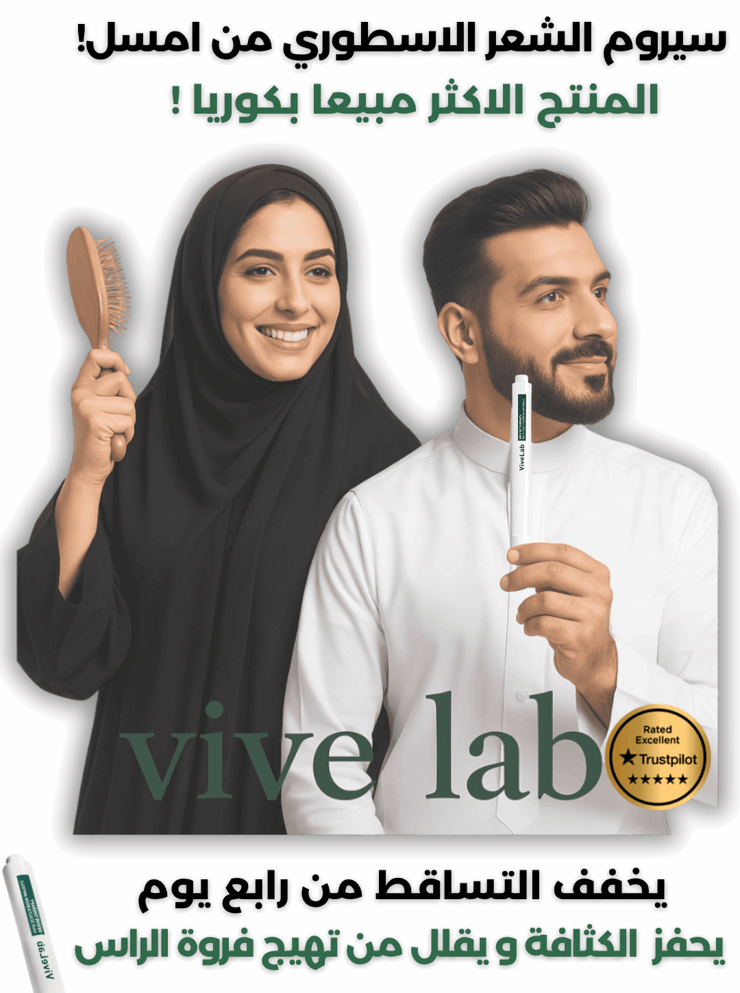 VIVELAB